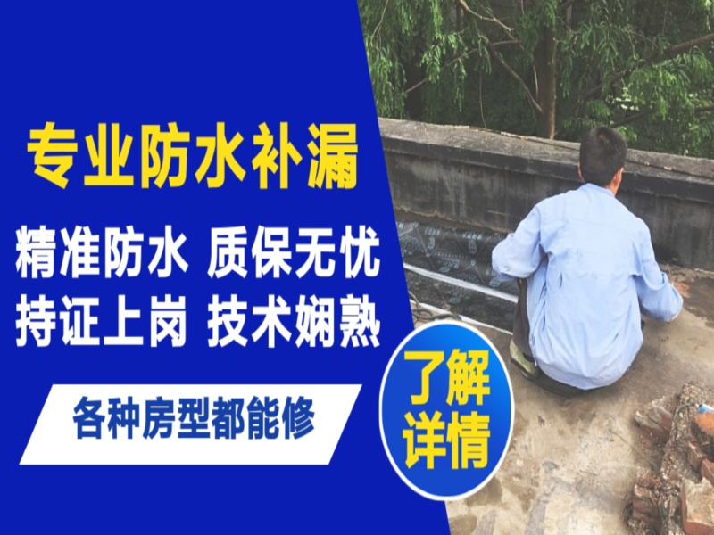 水富市地面漏水慎检查找解决方法